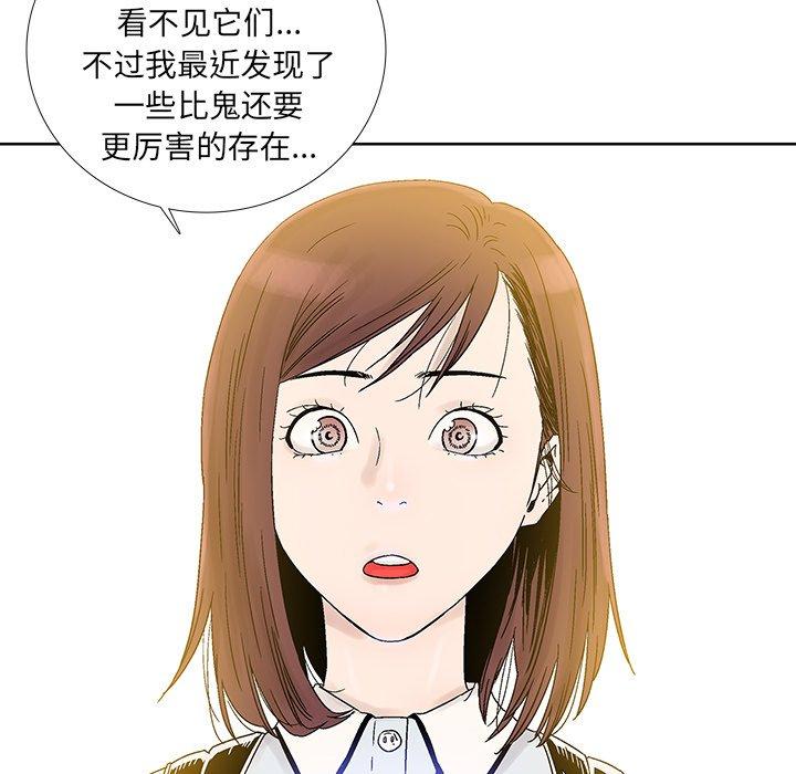 《破邪》漫画最新章节破邪-第 26 话免费下拉式在线观看章节第【49】张图片