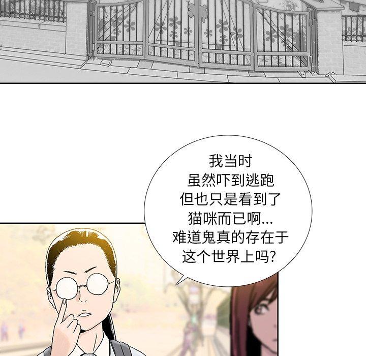 《破邪》漫画最新章节破邪-第 26 话免费下拉式在线观看章节第【47】张图片