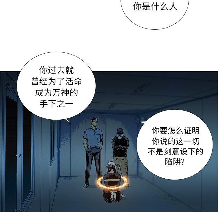 《破邪》漫画最新章节破邪-第 26 话免费下拉式在线观看章节第【29】张图片