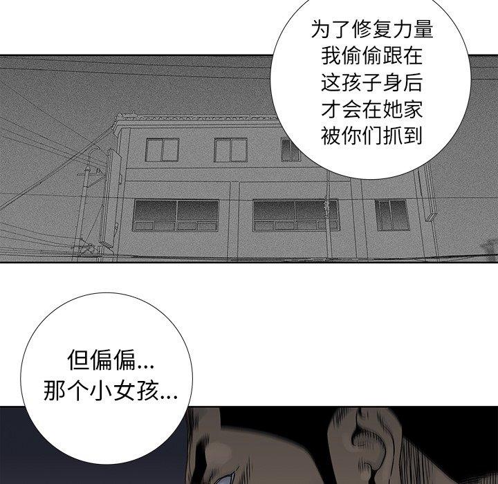 《破邪》漫画最新章节破邪-第 26 话免费下拉式在线观看章节第【35】张图片