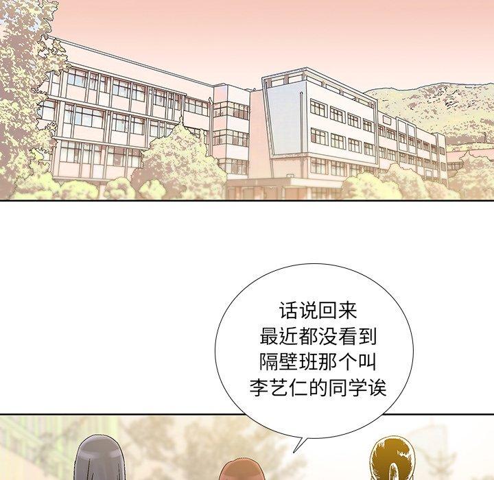 《破邪》漫画最新章节破邪-第 26 话免费下拉式在线观看章节第【44】张图片