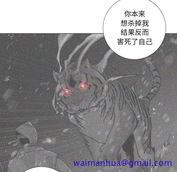 《破邪》漫画最新章节破邪-第 26 话免费下拉式在线观看章节第【21】张图片