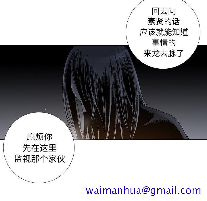 《破邪》漫画最新章节破邪-第 26 话免费下拉式在线观看章节第【41】张图片