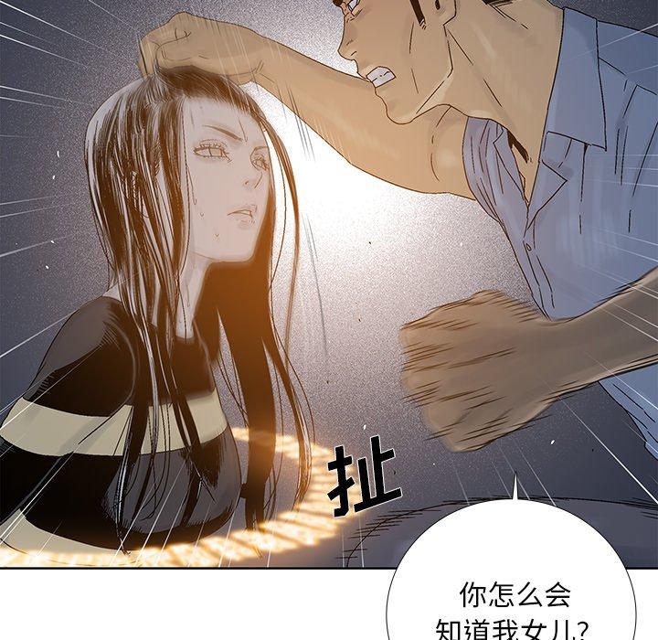 《破邪》漫画最新章节破邪-第 26 话免费下拉式在线观看章节第【32】张图片