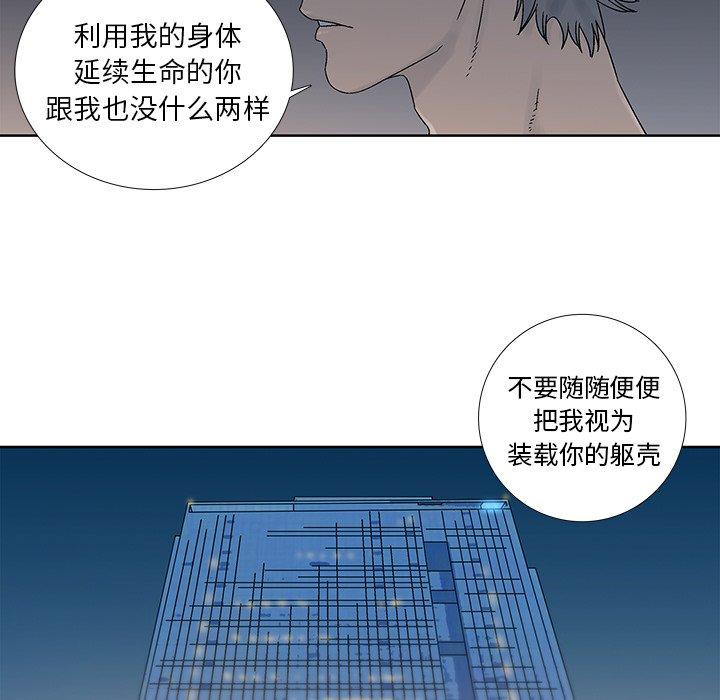 《破邪》漫画最新章节破邪-第 26 话免费下拉式在线观看章节第【23】张图片