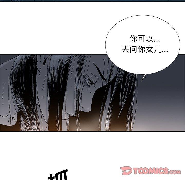 《破邪》漫画最新章节破邪-第 26 话免费下拉式在线观看章节第【30】张图片