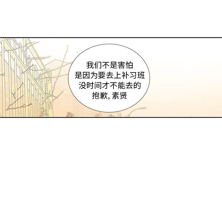 《破邪》漫画最新章节破邪-第 26 话免费下拉式在线观看章节第【53】张图片