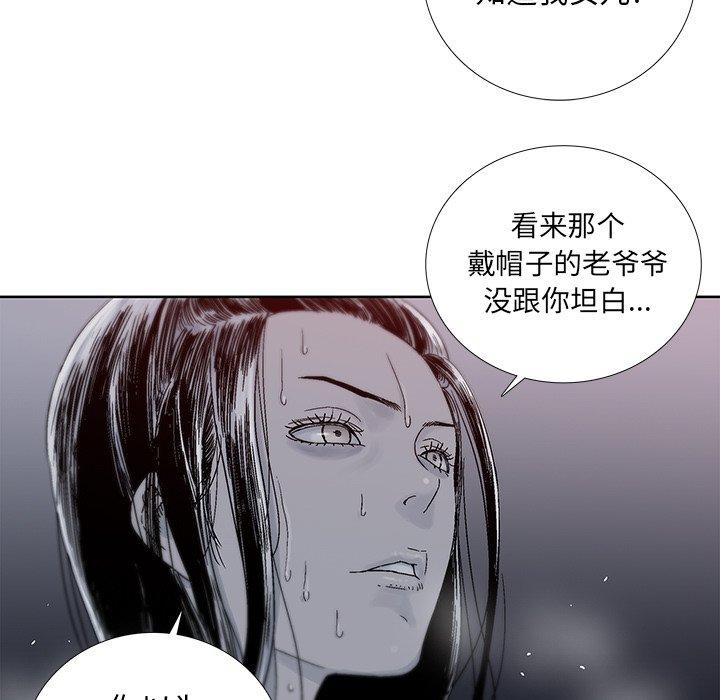 《破邪》漫画最新章节破邪-第 26 话免费下拉式在线观看章节第【33】张图片