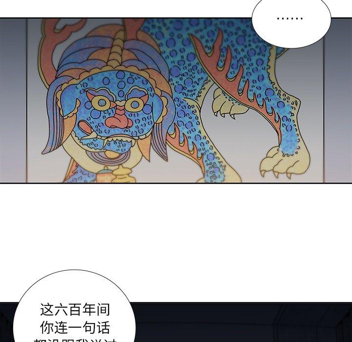 《破邪》漫画最新章节破邪-第 26 话免费下拉式在线观看章节第【19】张图片