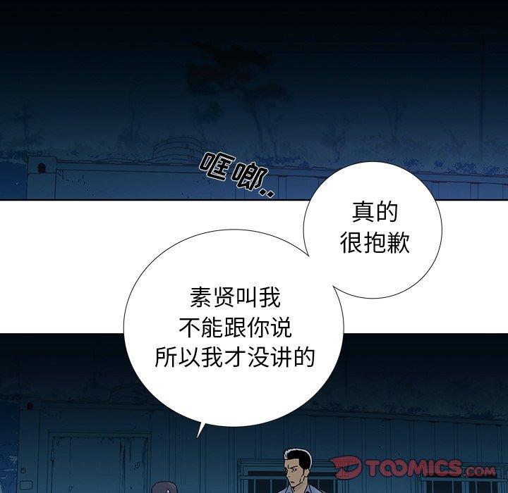 《破邪》漫画最新章节破邪-第 26 话免费下拉式在线观看章节第【38】张图片