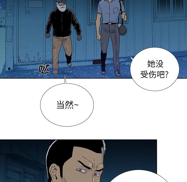 《破邪》漫画最新章节破邪-第 26 话免费下拉式在线观看章节第【39】张图片