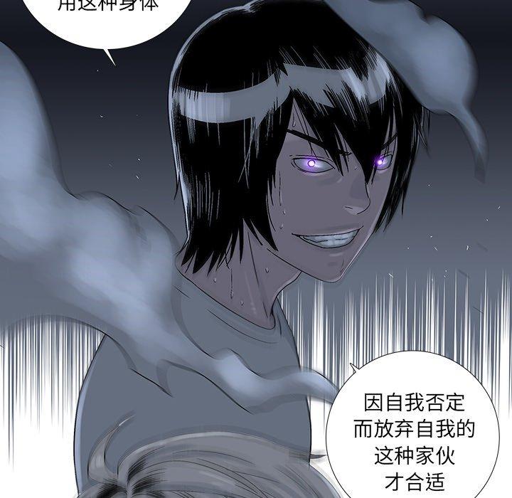 《破邪》漫画最新章节破邪-第 26 话免费下拉式在线观看章节第【17】张图片