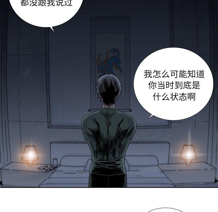 《破邪》漫画最新章节破邪-第 26 话免费下拉式在线观看章节第【20】张图片