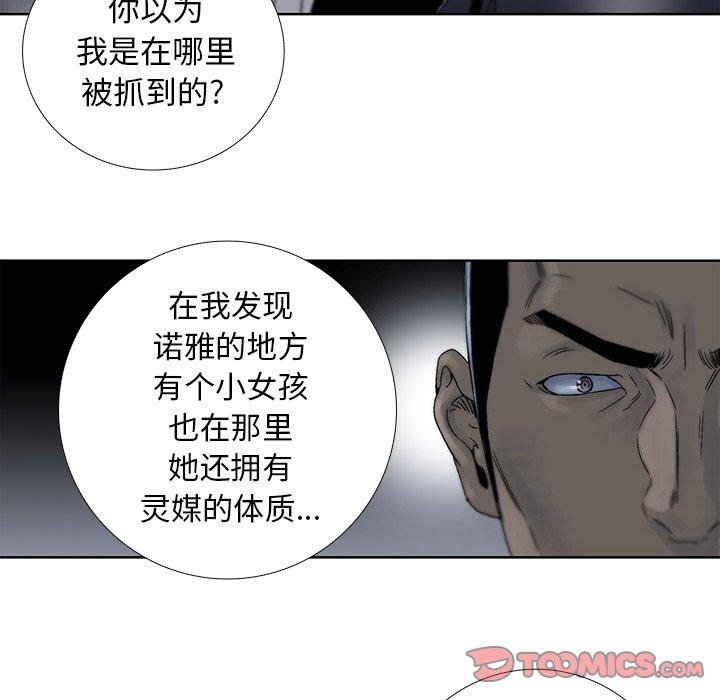 《破邪》漫画最新章节破邪-第 26 话免费下拉式在线观看章节第【34】张图片