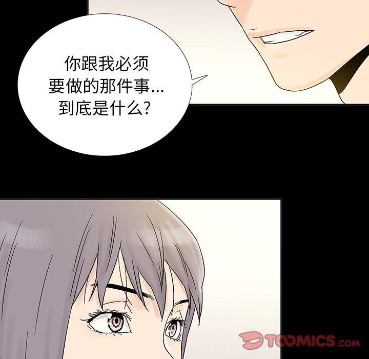 《破邪》漫画最新章节破邪-第 28 话免费下拉式在线观看章节第【17】张图片