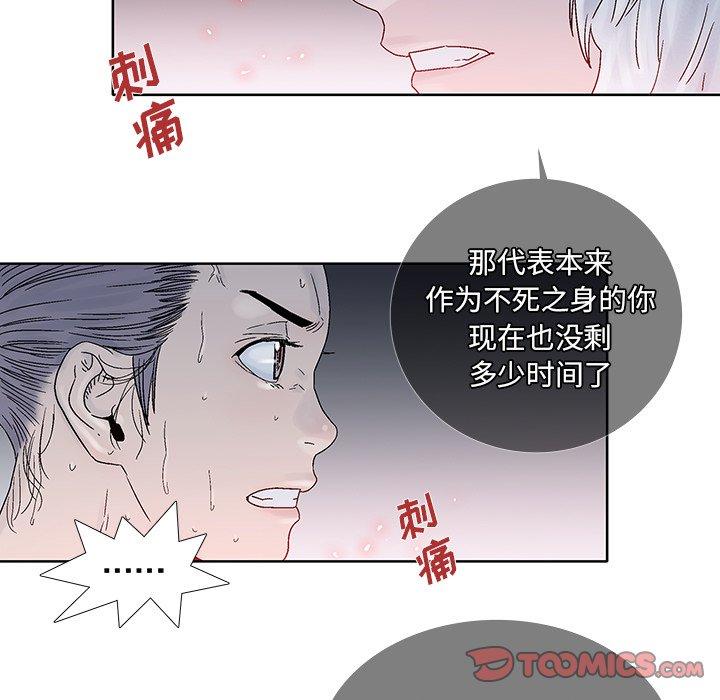 《破邪》漫画最新章节破邪-第 28 话免费下拉式在线观看章节第【49】张图片