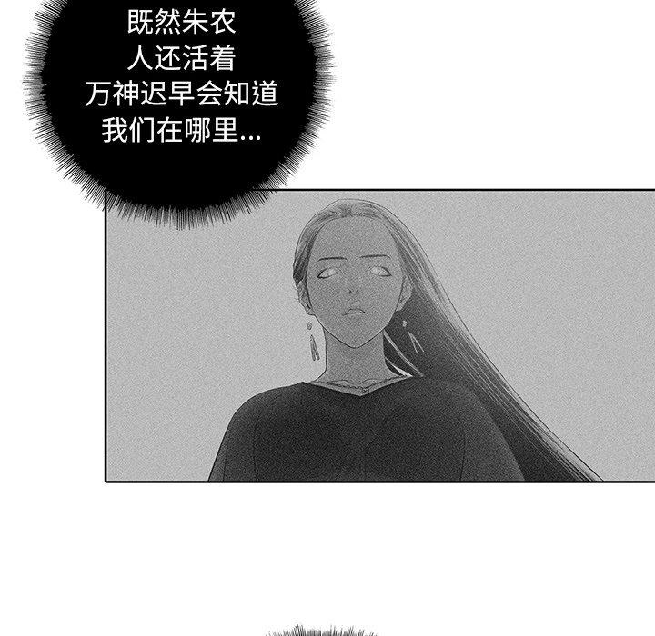 《破邪》漫画最新章节破邪-第 28 话免费下拉式在线观看章节第【27】张图片