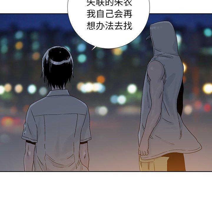 《破邪》漫画最新章节破邪-第 28 话免费下拉式在线观看章节第【8】张图片