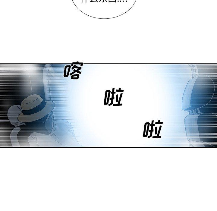 《破邪》漫画最新章节破邪-第 30 话免费下拉式在线观看章节第【69】张图片