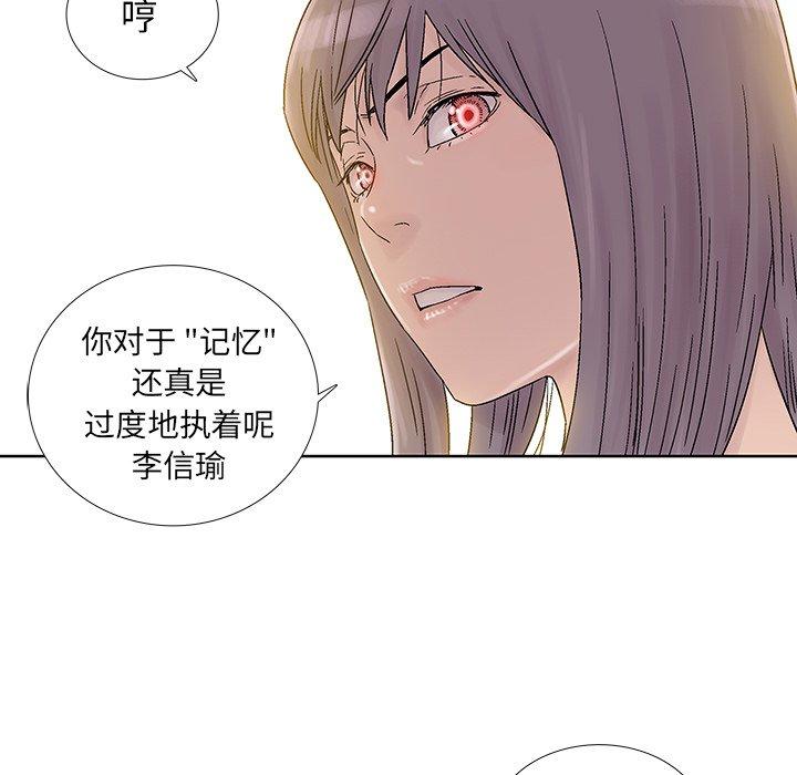 《破邪》漫画最新章节破邪-第 30 话免费下拉式在线观看章节第【45】张图片