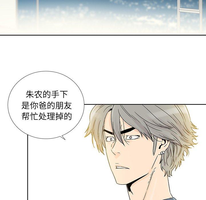 《破邪》漫画最新章节破邪-第 30 话免费下拉式在线观看章节第【27】张图片