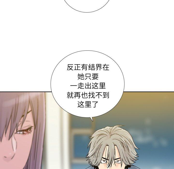 《破邪》漫画最新章节破邪-第 30 话免费下拉式在线观看章节第【43】张图片