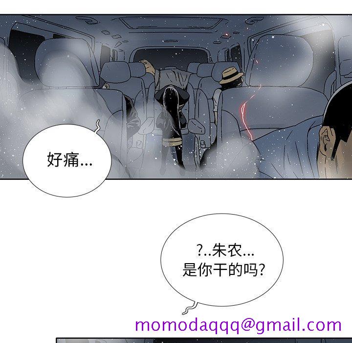 《破邪》漫画最新章节破邪-第 30 话免费下拉式在线观看章节第【66】张图片