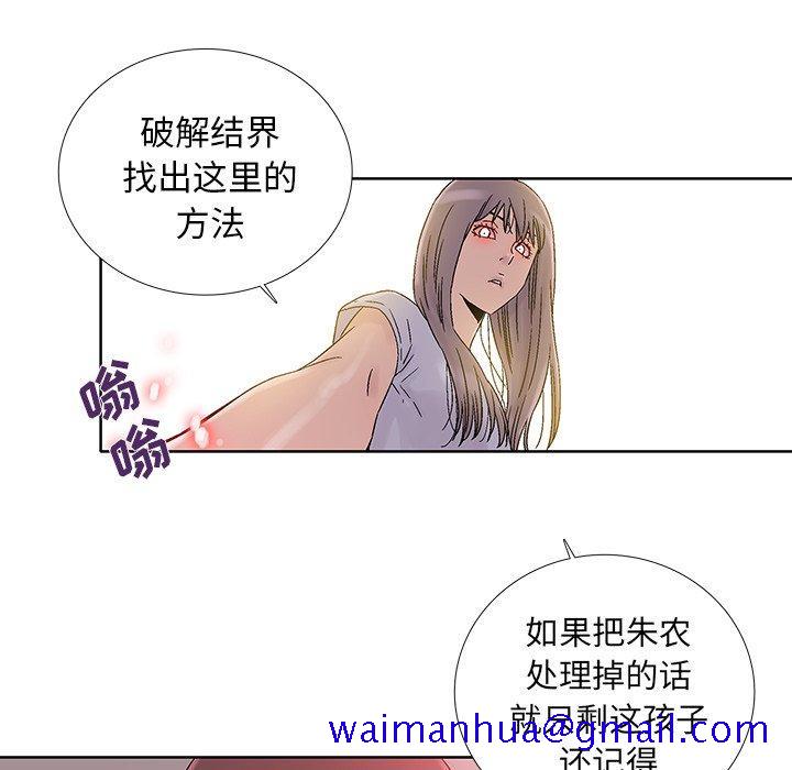 《破邪》漫画最新章节破邪-第 30 话免费下拉式在线观看章节第【41】张图片