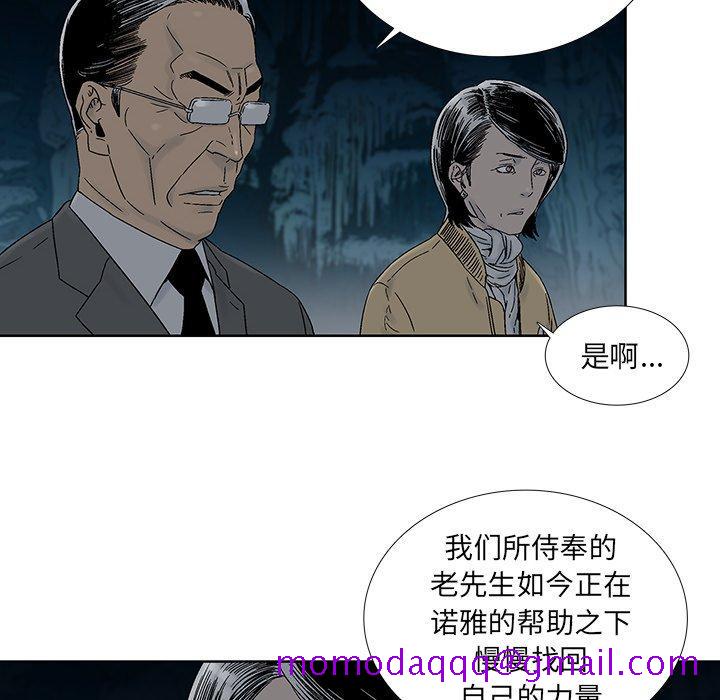 《破邪》漫画最新章节破邪-第 30 话免费下拉式在线观看章节第【6】张图片