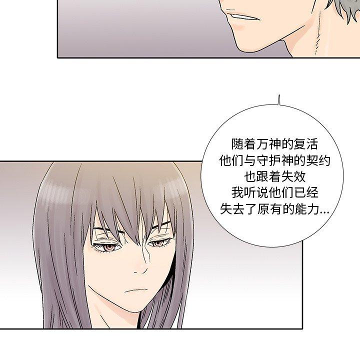 《破邪》漫画最新章节破邪-第 30 话免费下拉式在线观看章节第【37】张图片