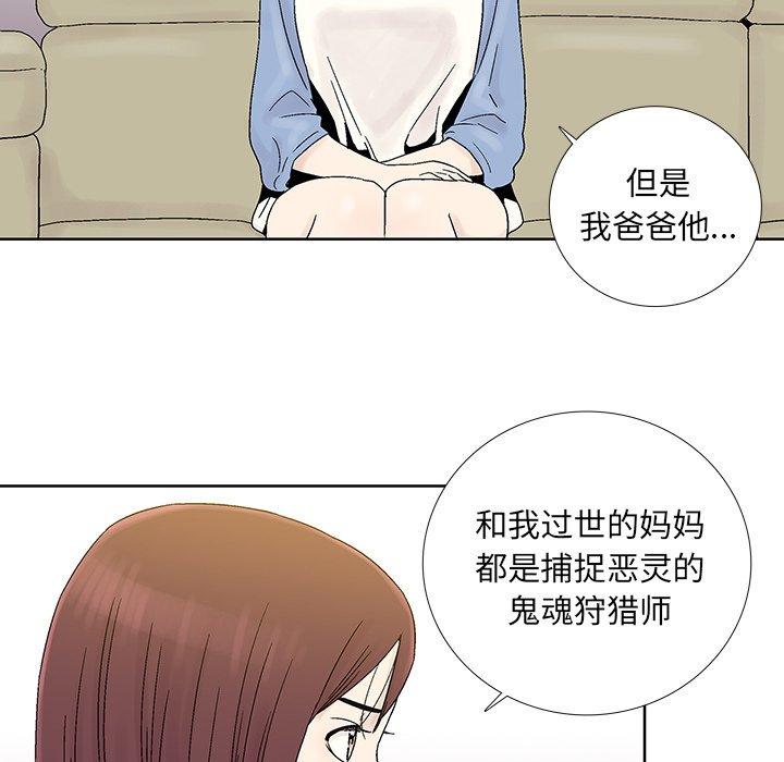 《破邪》漫画最新章节破邪-第 30 话免费下拉式在线观看章节第【32】张图片