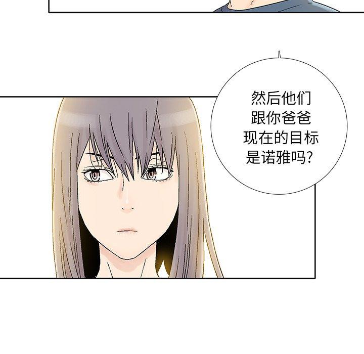 《破邪》漫画最新章节破邪-第 30 话免费下拉式在线观看章节第【28】张图片