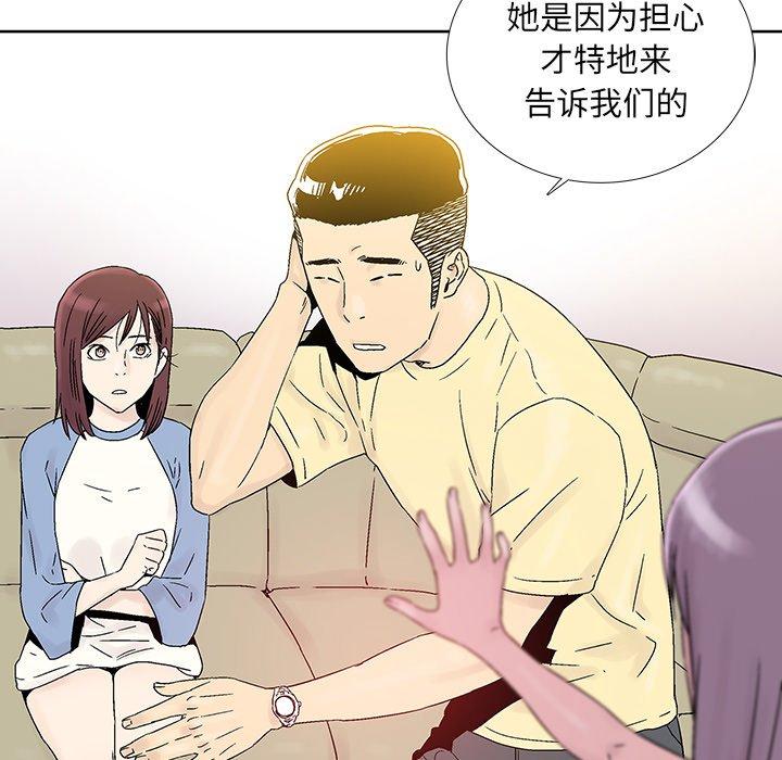 《破邪》漫画最新章节破邪-第 30 话免费下拉式在线观看章节第【47】张图片