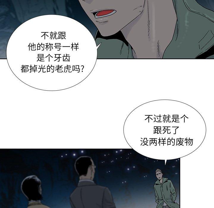 《破邪》漫画最新章节破邪-第 30 话免费下拉式在线观看章节第【9】张图片