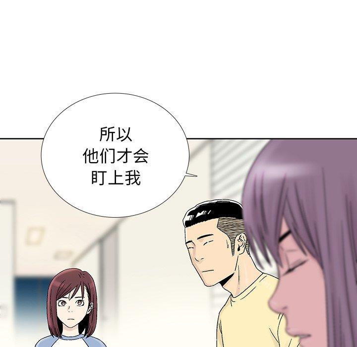 《破邪》漫画最新章节破邪-第 30 话免费下拉式在线观看章节第【38】张图片