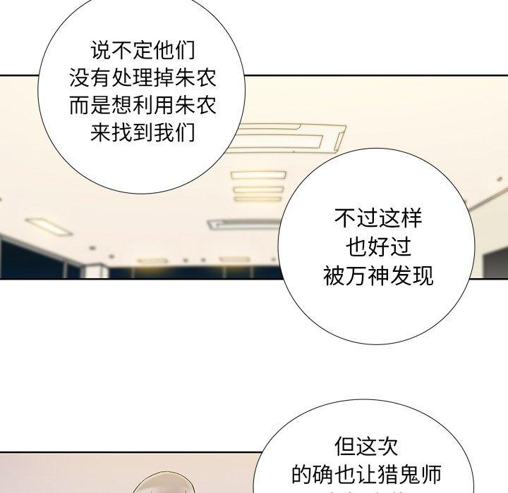 《破邪》漫画最新章节破邪-第 30 话免费下拉式在线观看章节第【54】张图片