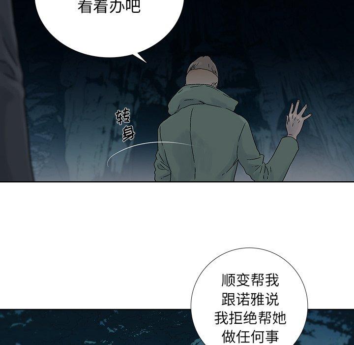 《破邪》漫画最新章节破邪-第 30 话免费下拉式在线观看章节第【14】张图片