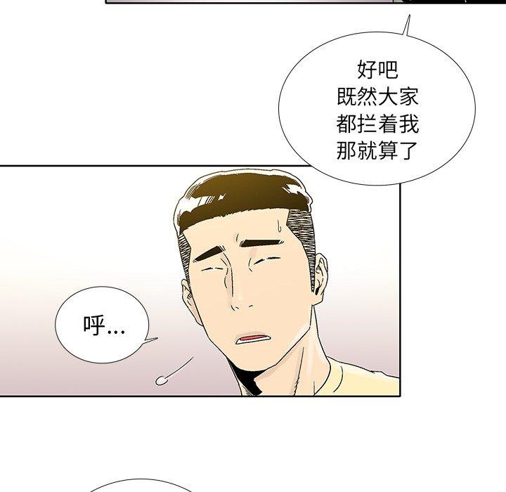 《破邪》漫画最新章节破邪-第 30 话免费下拉式在线观看章节第【53】张图片