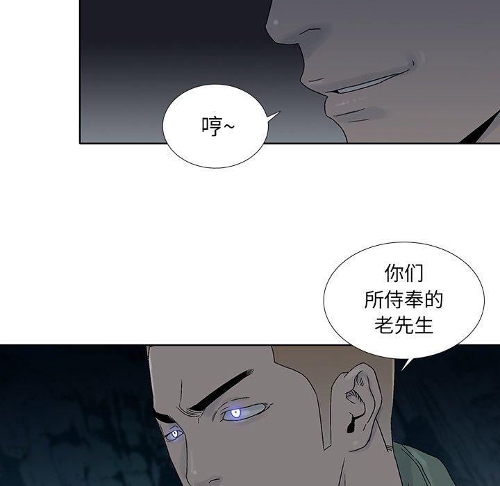 《破邪》漫画最新章节破邪-第 30 话免费下拉式在线观看章节第【8】张图片