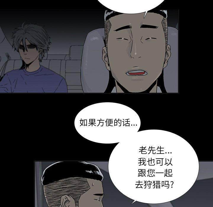 《破邪》漫画最新章节破邪-第 32 话免费下拉式在线观看章节第【53】张图片