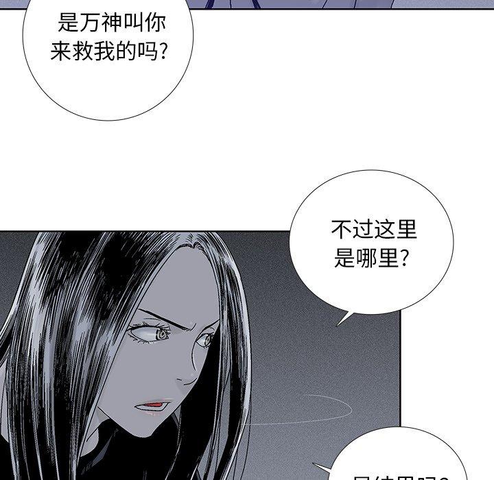 《破邪》漫画最新章节破邪-第 32 话免费下拉式在线观看章节第【22】张图片