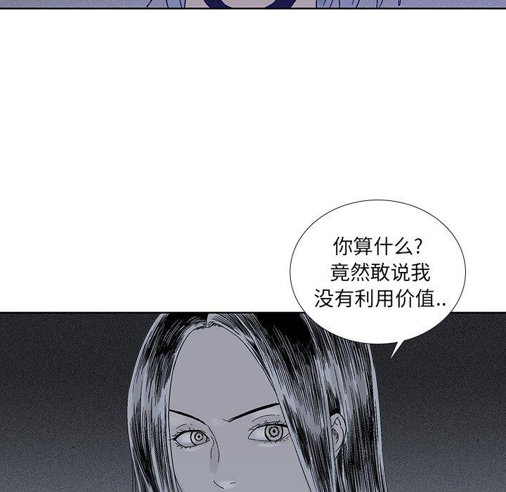 《破邪》漫画最新章节破邪-第 32 话免费下拉式在线观看章节第【33】张图片