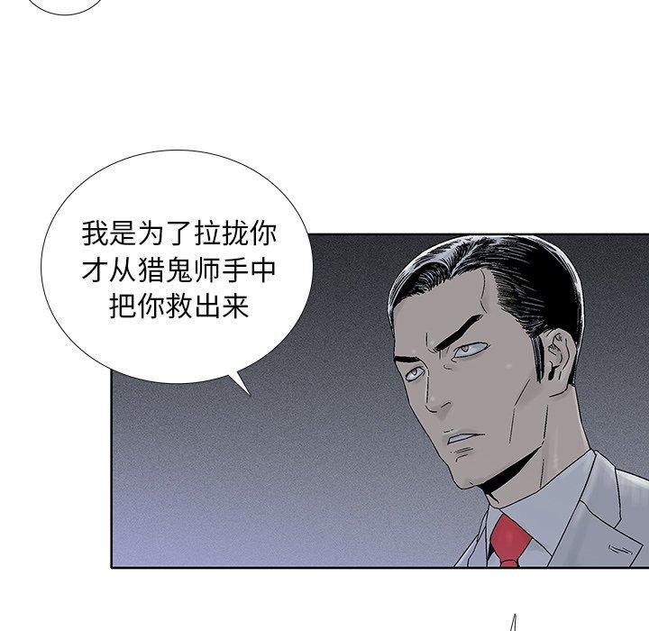 《破邪》漫画最新章节破邪-第 32 话免费下拉式在线观看章节第【27】张图片