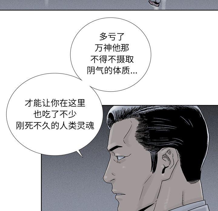 《破邪》漫画最新章节破邪-第 32 话免费下拉式在线观看章节第【24】张图片