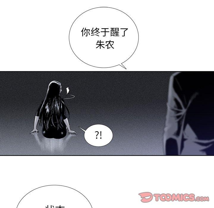 《破邪》漫画最新章节破邪-第 32 话免费下拉式在线观看章节第【18】张图片