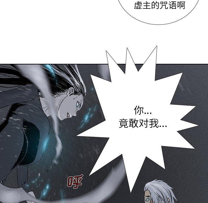 《破邪》漫画最新章节破邪-第 32 话免费下拉式在线观看章节第【38】张图片