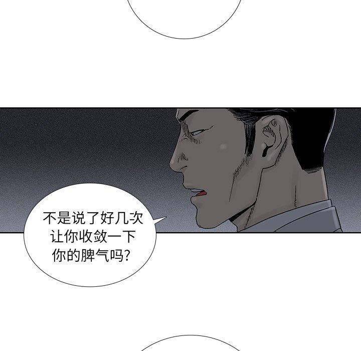 《破邪》漫画最新章节破邪-第 32 话免费下拉式在线观看章节第【42】张图片