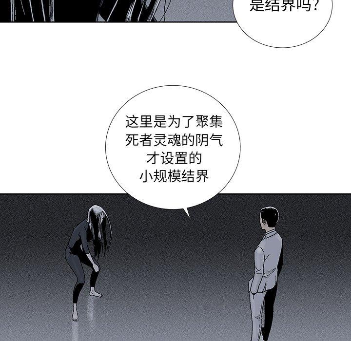 《破邪》漫画最新章节破邪-第 32 话免费下拉式在线观看章节第【23】张图片