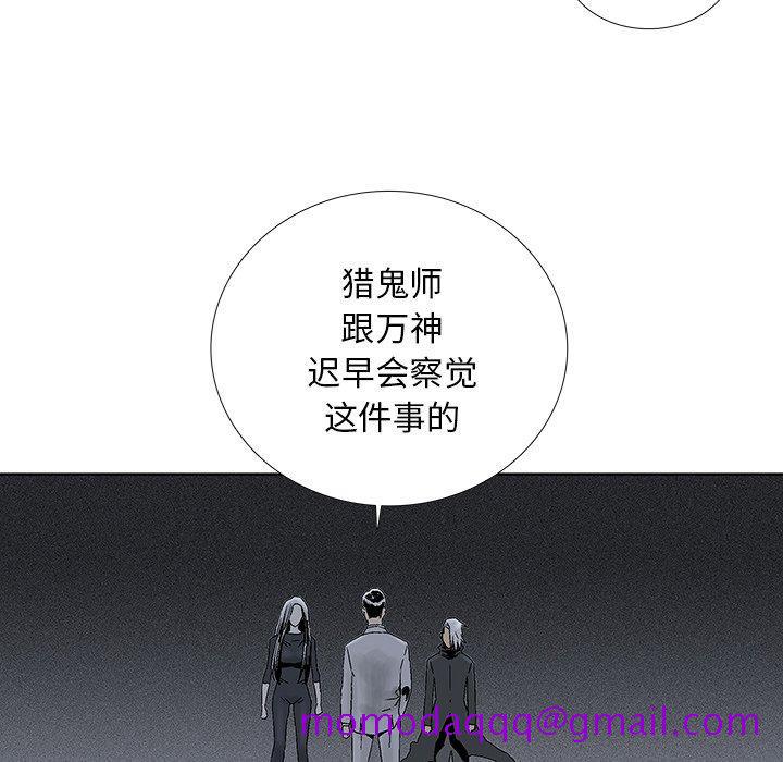 《破邪》漫画最新章节破邪-第 32 话免费下拉式在线观看章节第【44】张图片