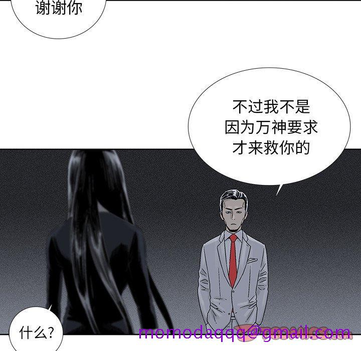 《破邪》漫画最新章节破邪-第 32 话免费下拉式在线观看章节第【26】张图片